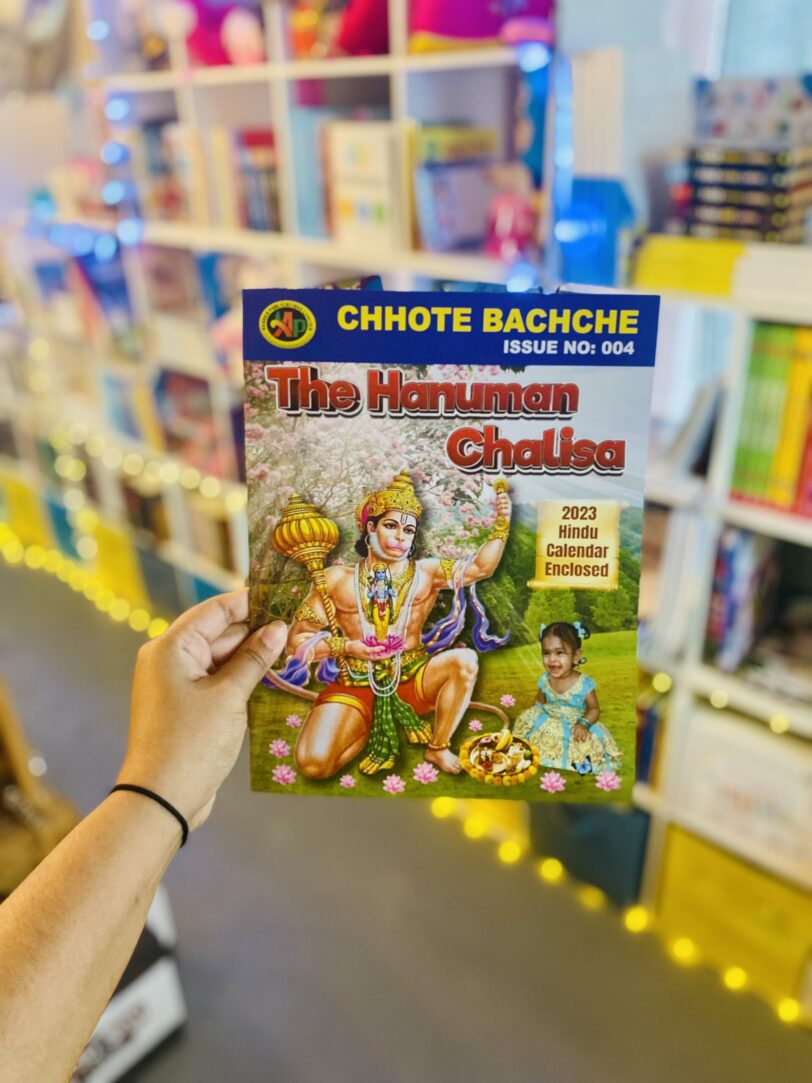 The Hanuman Chalisa | Chhote Bachche Issue No: 004