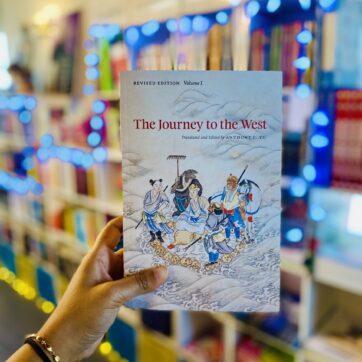 The Journey To The West Volume 1